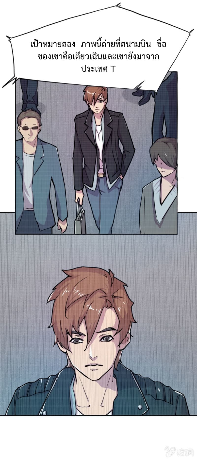 The Great Soldier page 13
