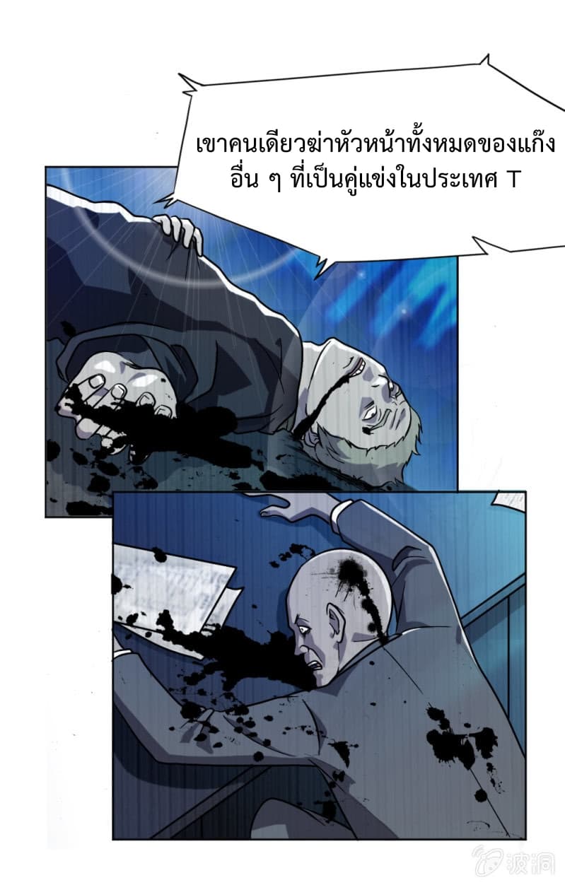 The Great Soldier page 15
