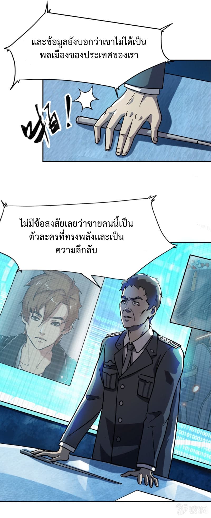 The Great Soldier page 17