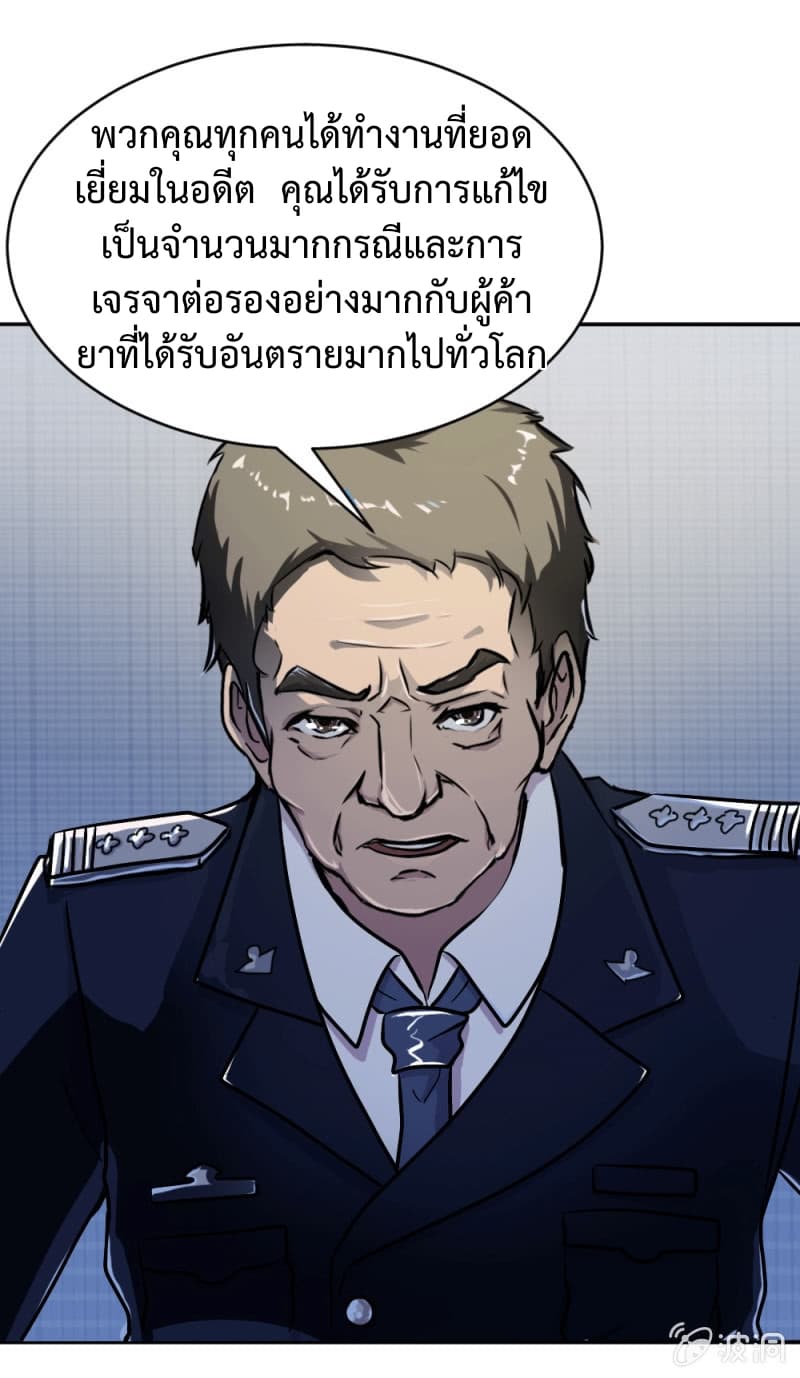 The Great Soldier page 23