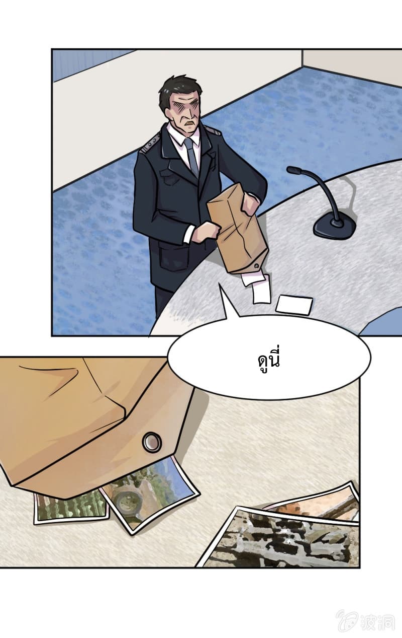 The Great Soldier page 26