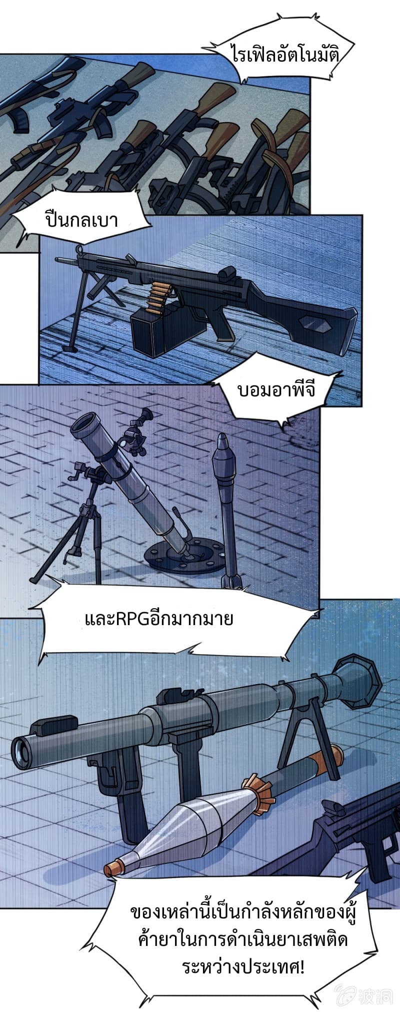 The Great Soldier page 27