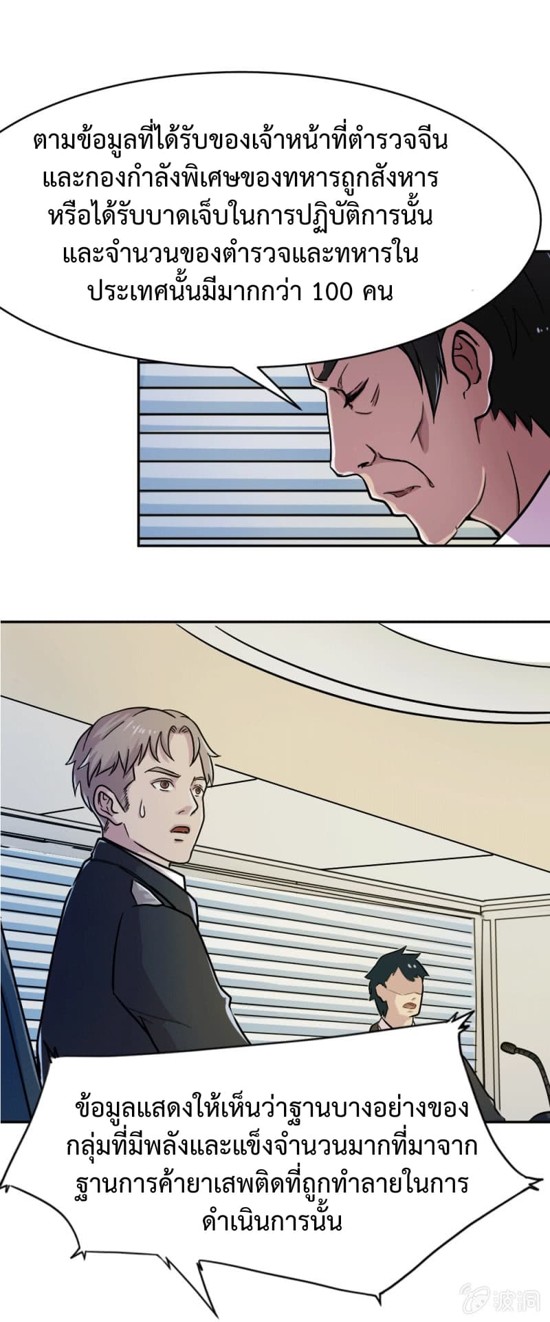 The Great Soldier page 28