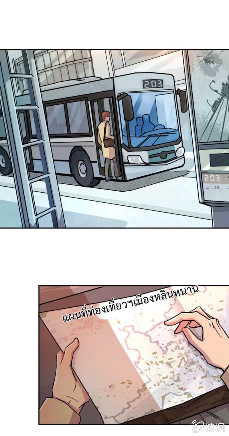 The Great Soldier page 1