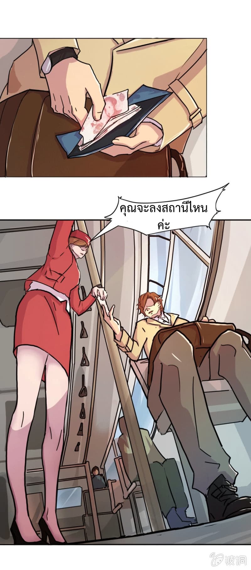 The Great Soldier page 3