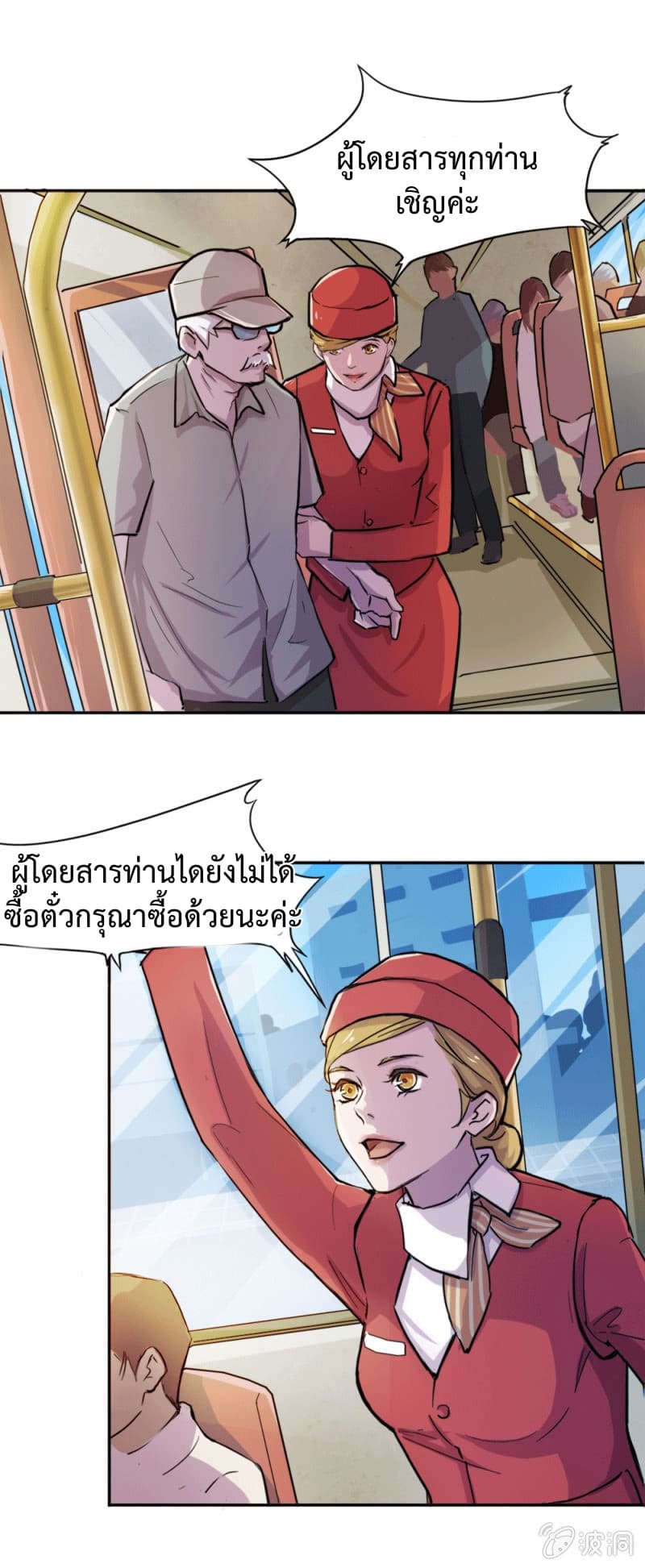 The Great Soldier page 10