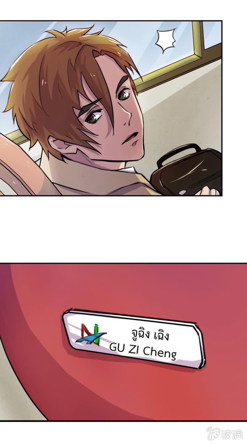 The Great Soldier page 11