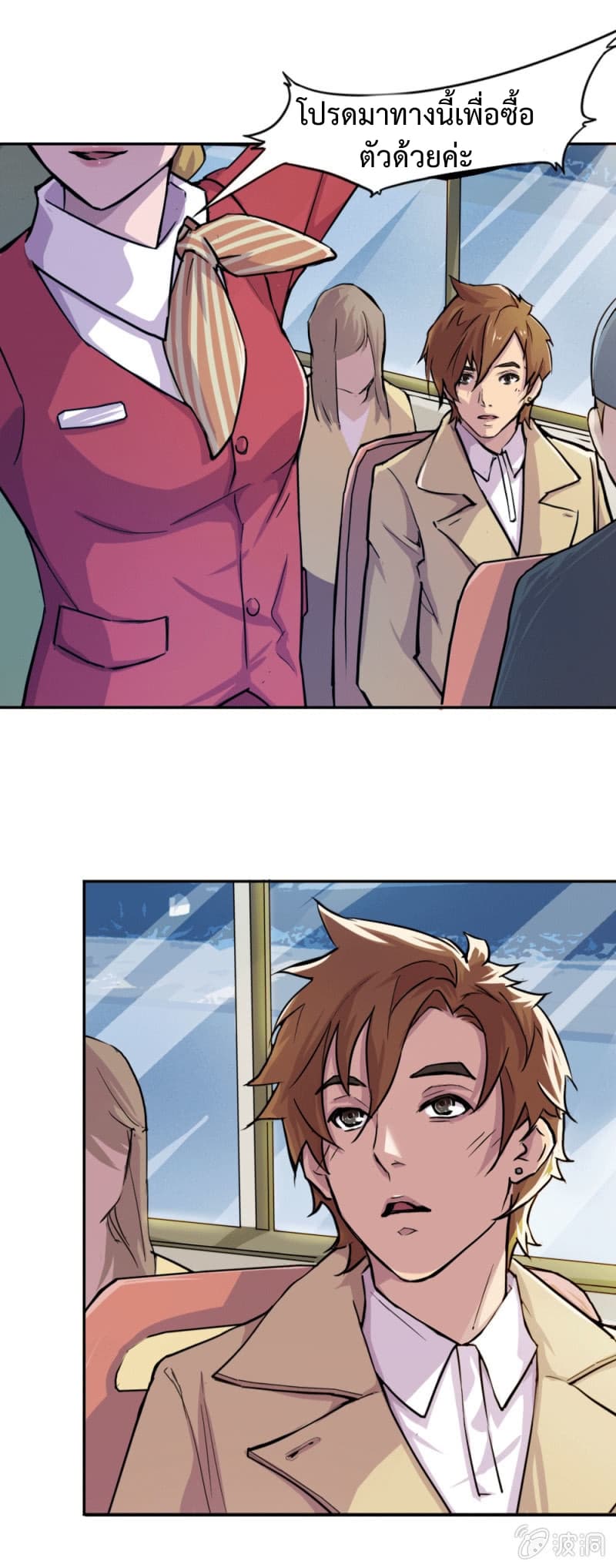 The Great Soldier page 12