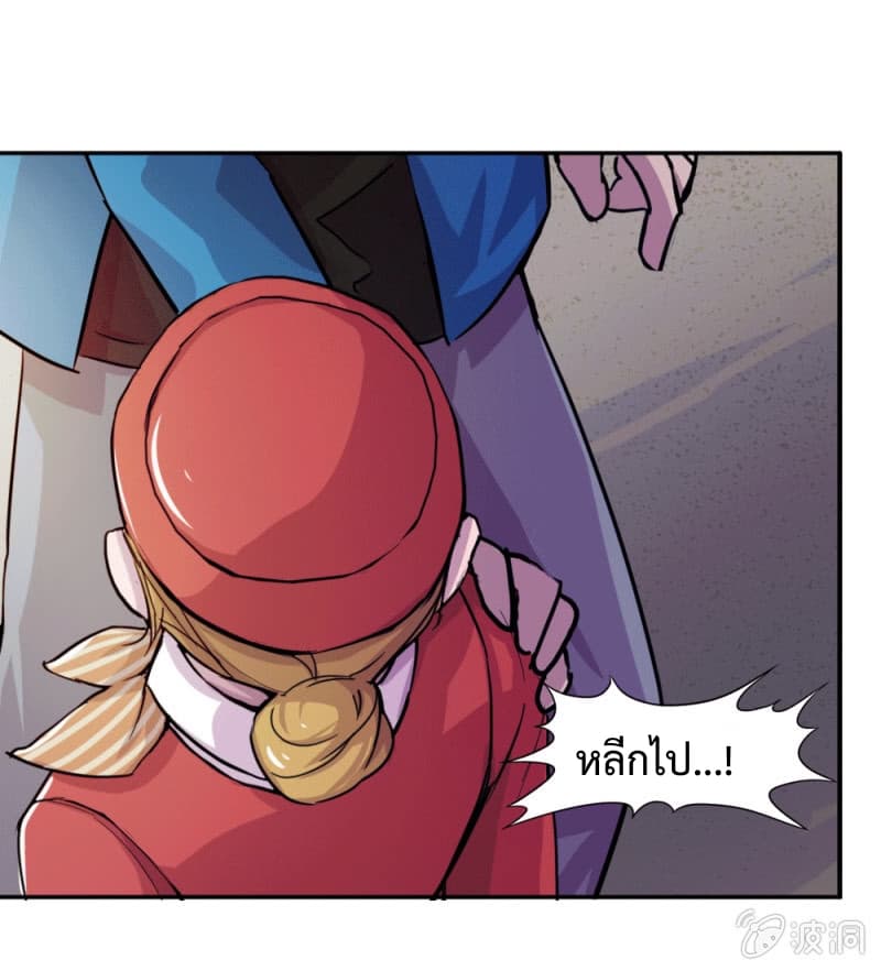 The Great Soldier page 16