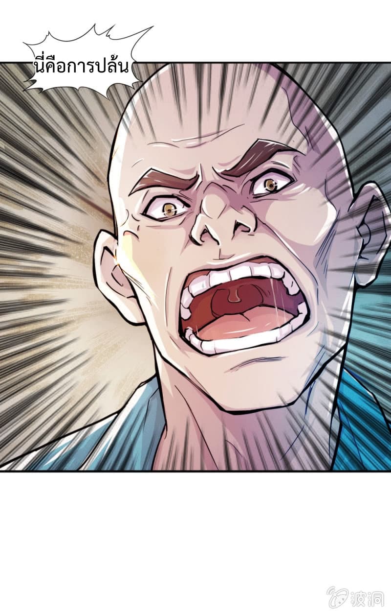 The Great Soldier page 19