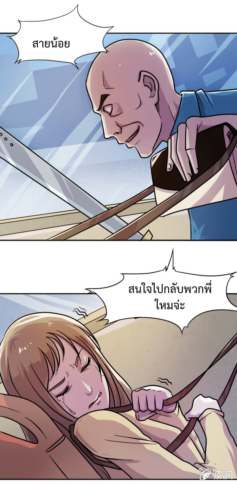 The Great Soldier page 27