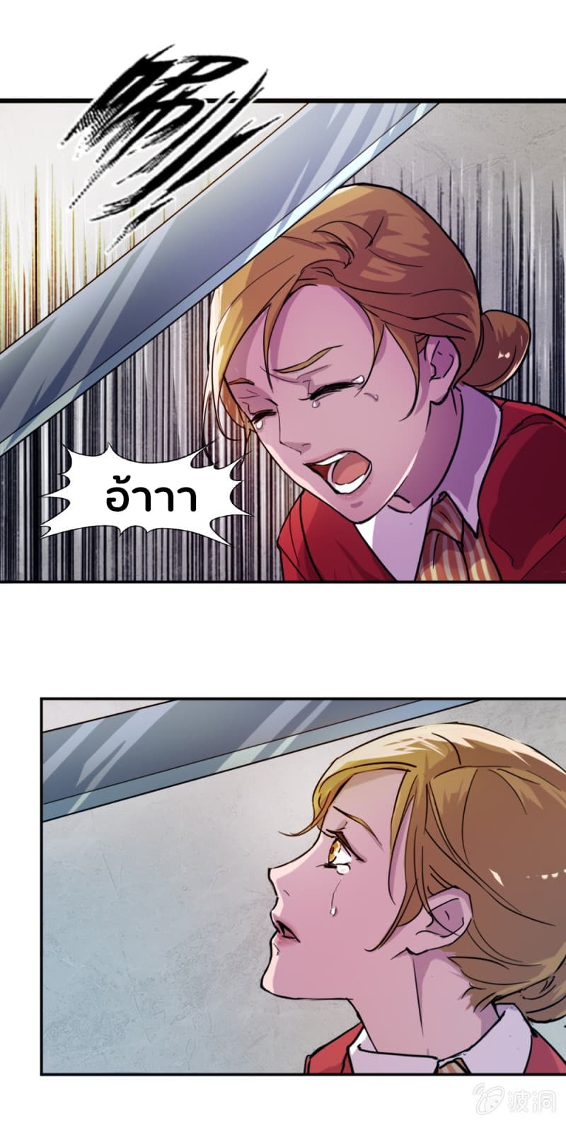 The Great Soldier page 3