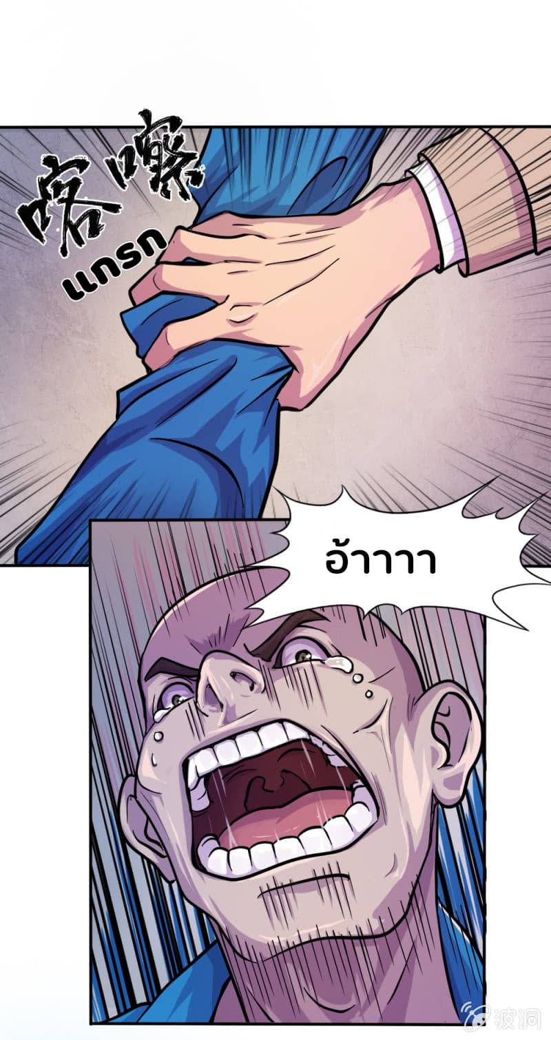 The Great Soldier page 6