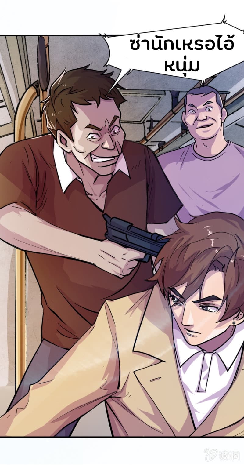 The Great Soldier page 8
