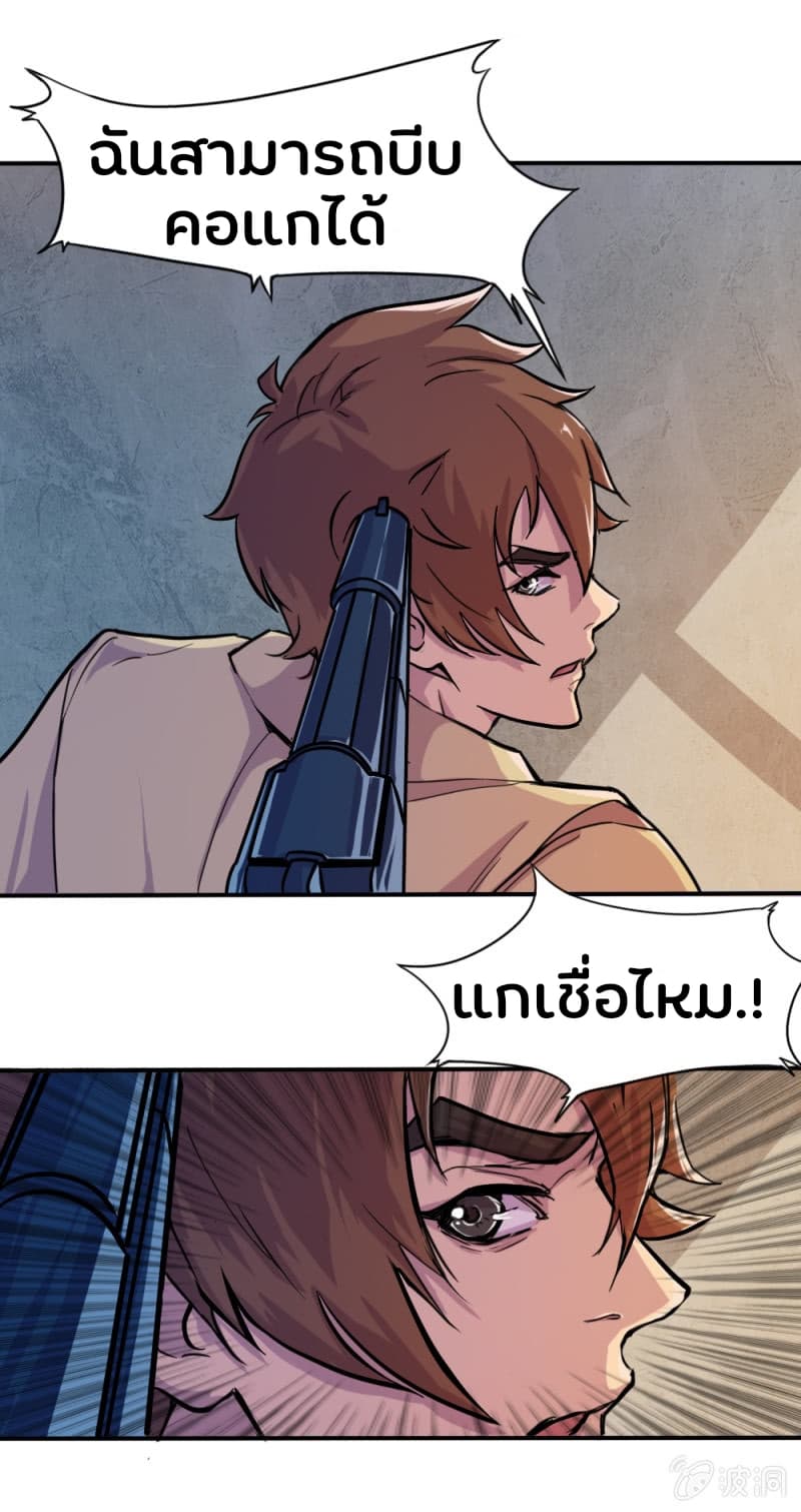 The Great Soldier page 10