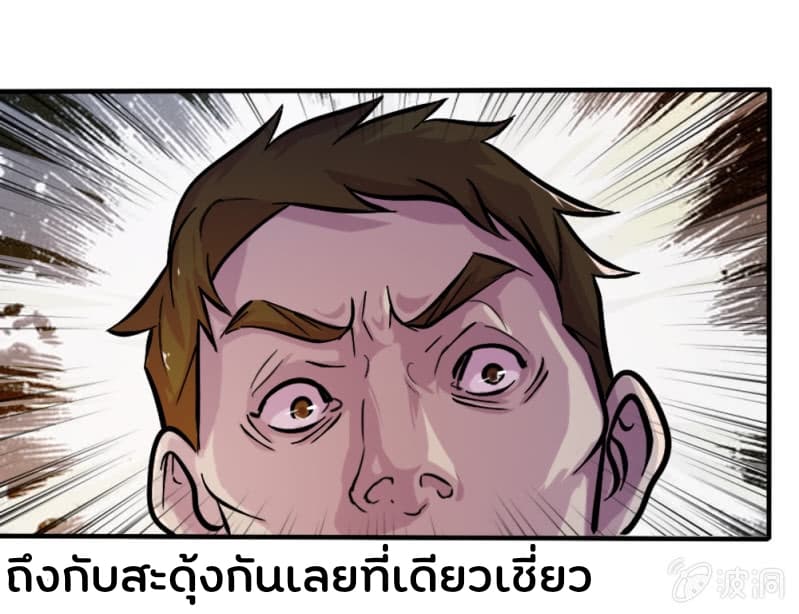 The Great Soldier page 11