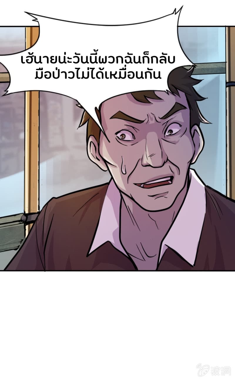 The Great Soldier page 12