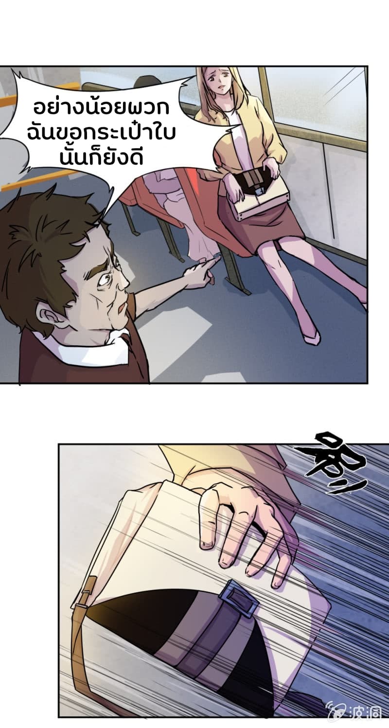 The Great Soldier page 13