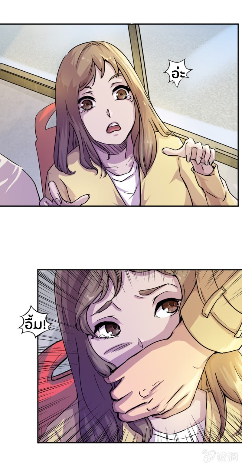 The Great Soldier page 14