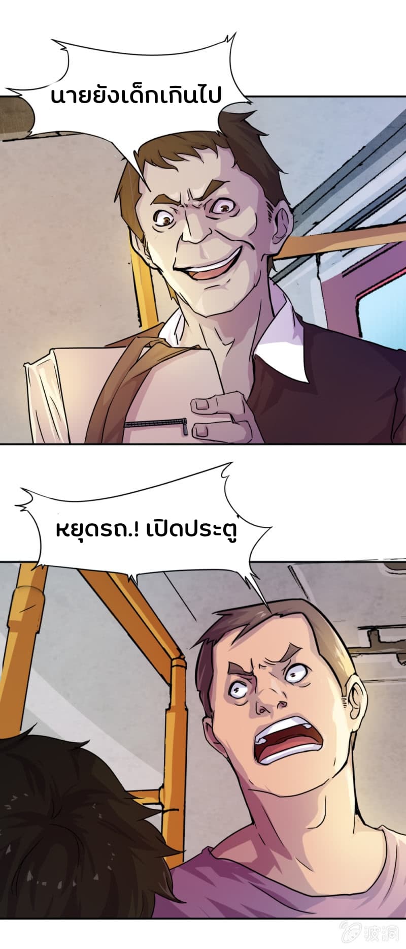 The Great Soldier page 16