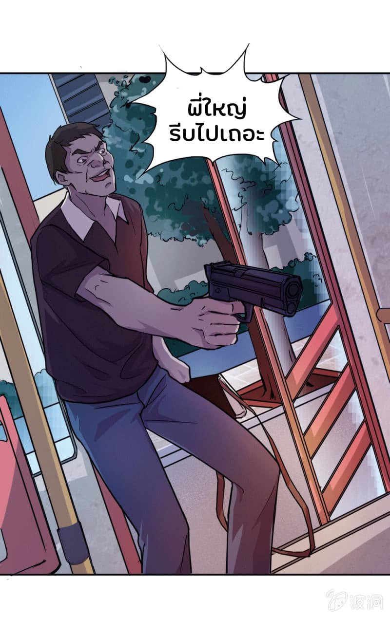 The Great Soldier page 20