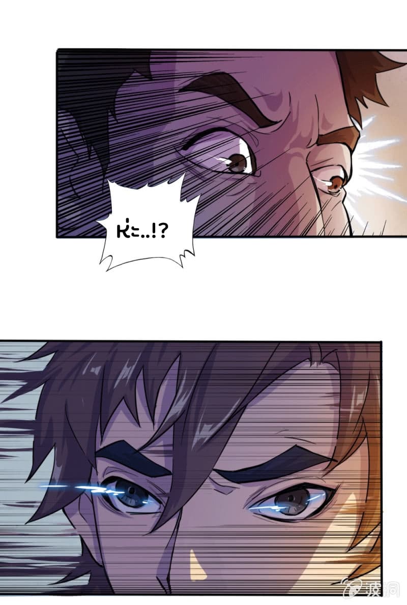The Great Soldier page 21