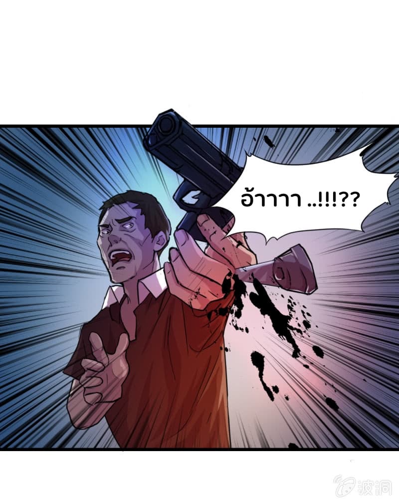 The Great Soldier page 24