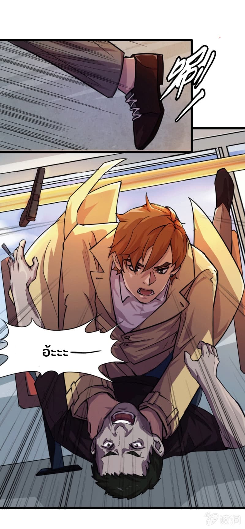 The Great Soldier page 25