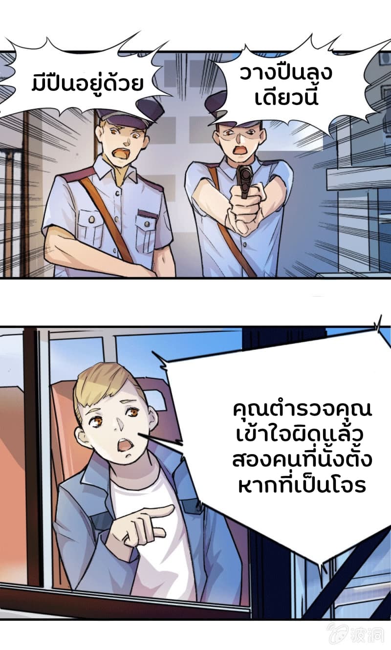The Great Soldier page 32