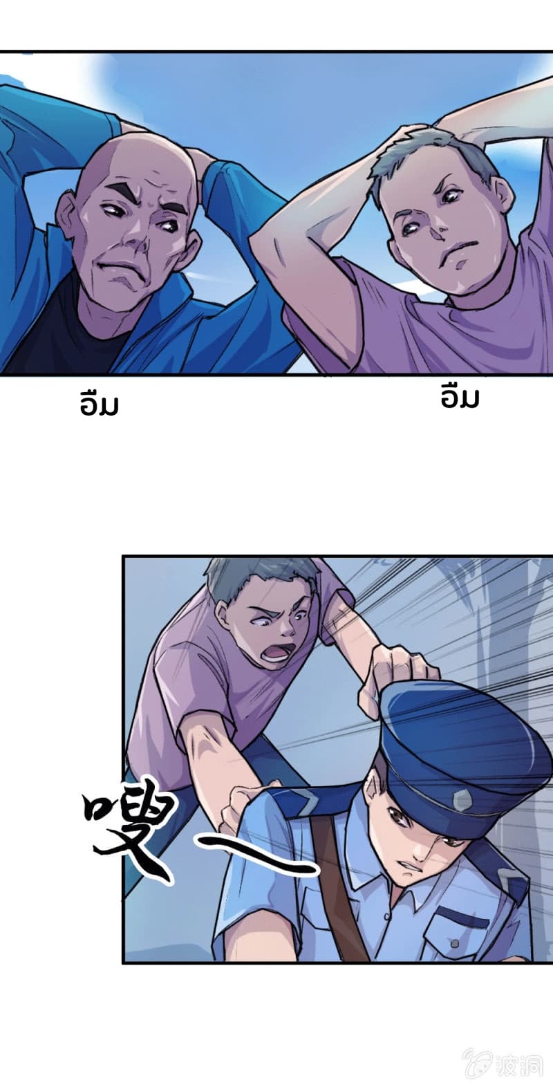 The Great Soldier page 34