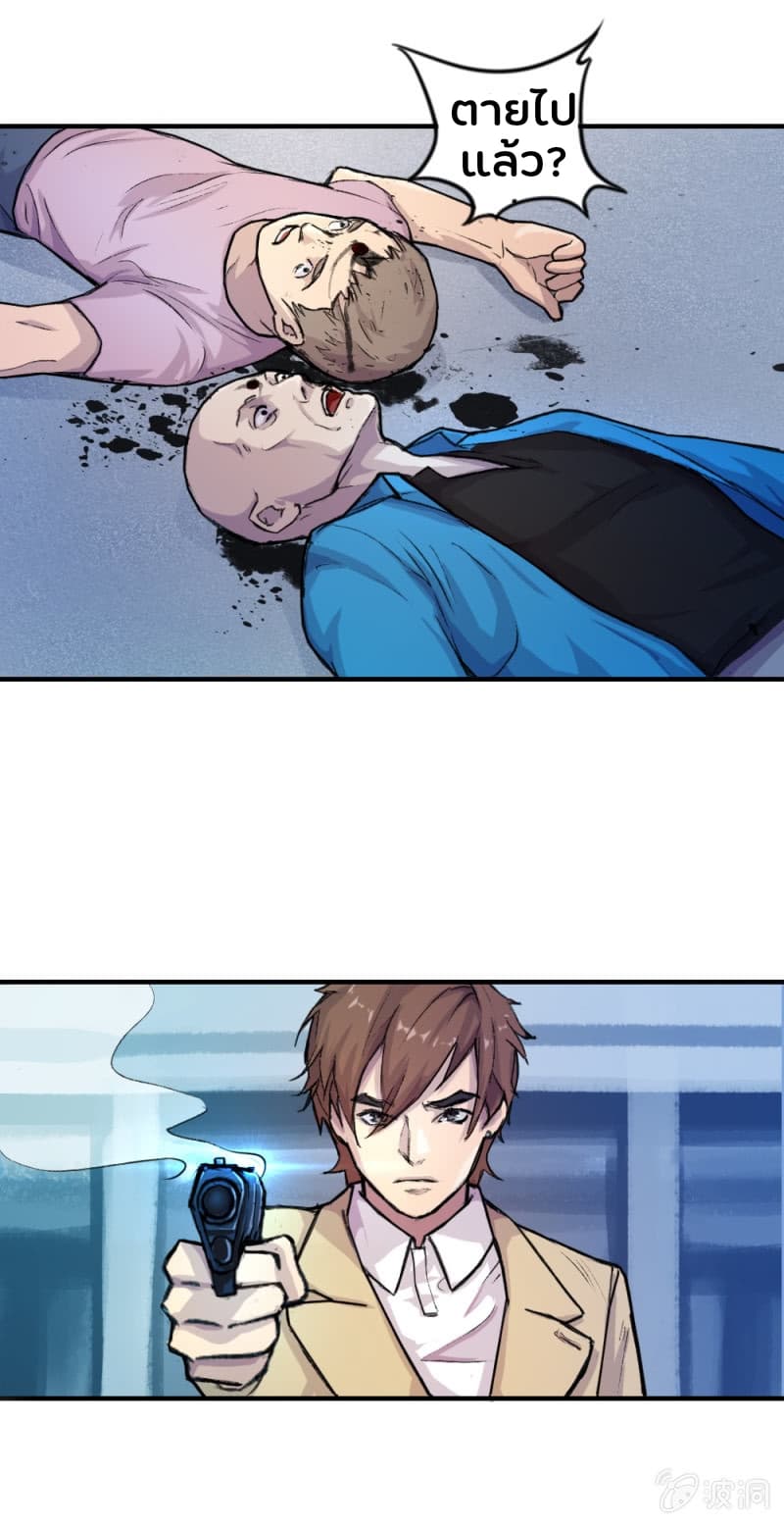 The Great Soldier page 38
