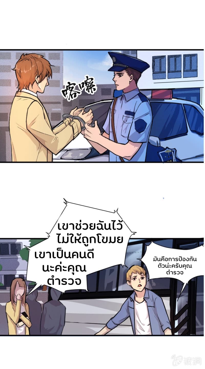 The Great Soldier page 40