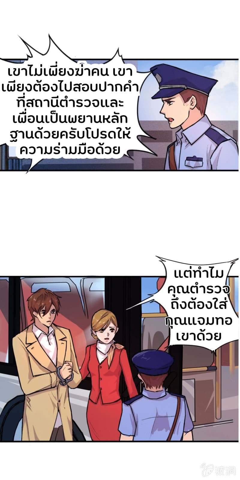 The Great Soldier page 41