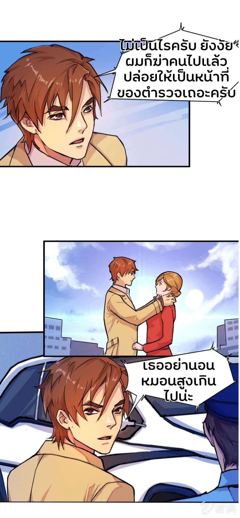 The Great Soldier page 42