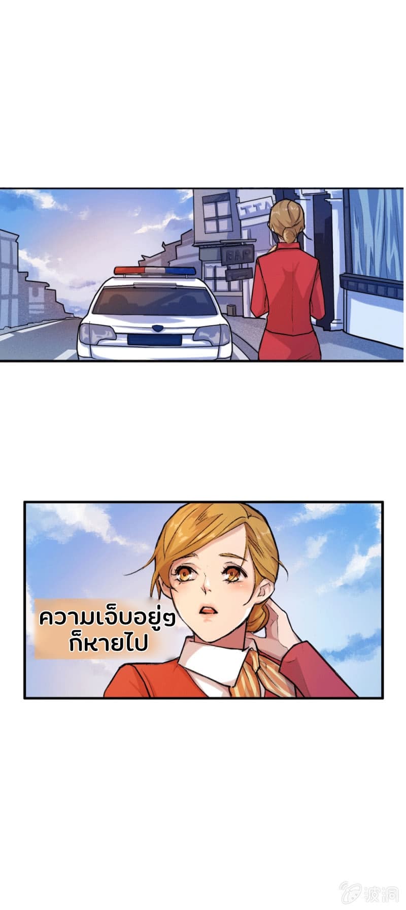 The Great Soldier page 43