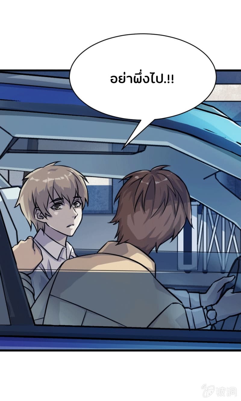 The Great Soldier page 9
