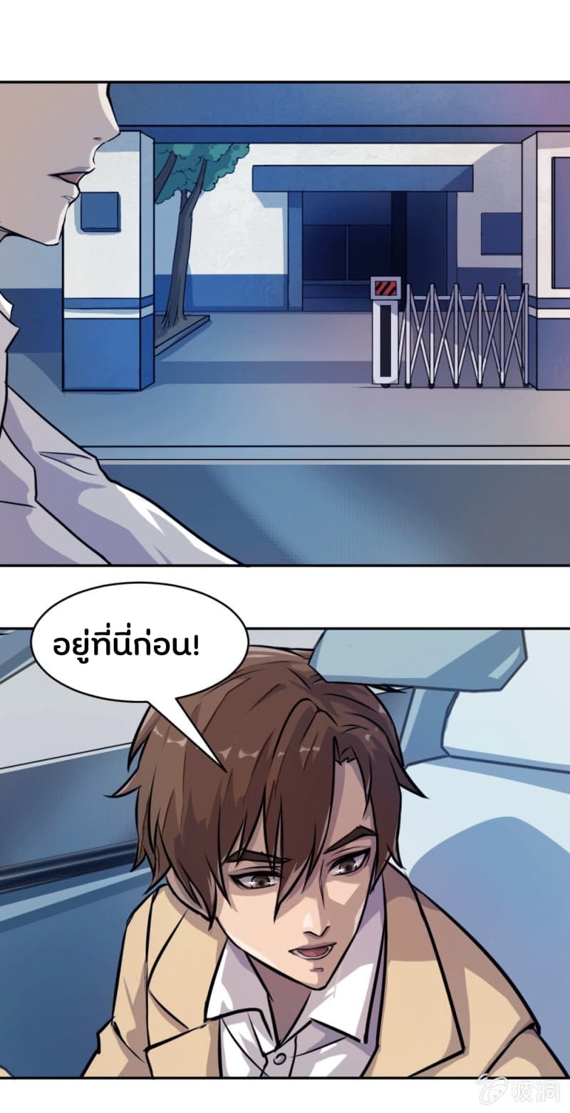 The Great Soldier page 10