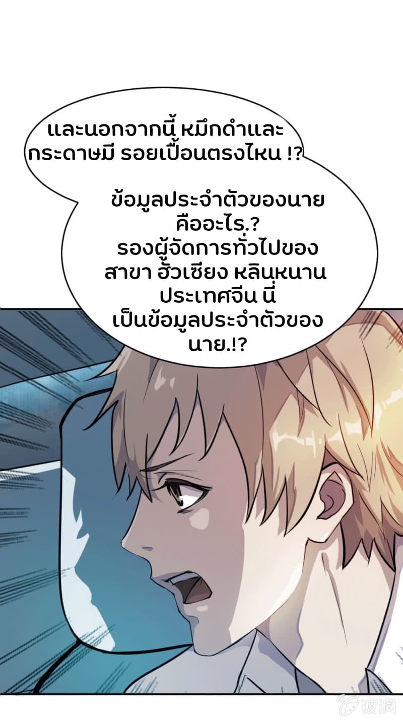 The Great Soldier page 26