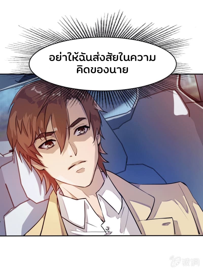 The Great Soldier page 31