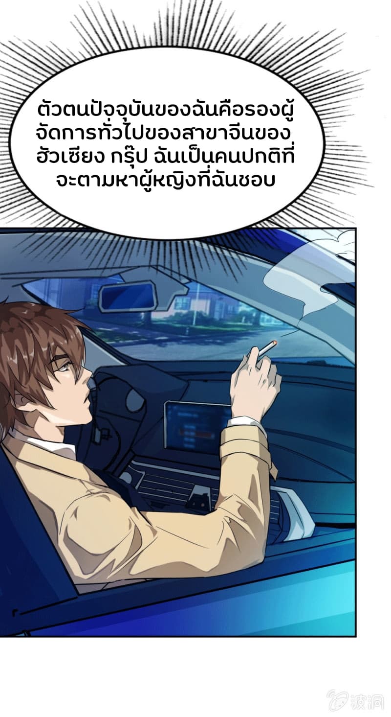 The Great Soldier page 32