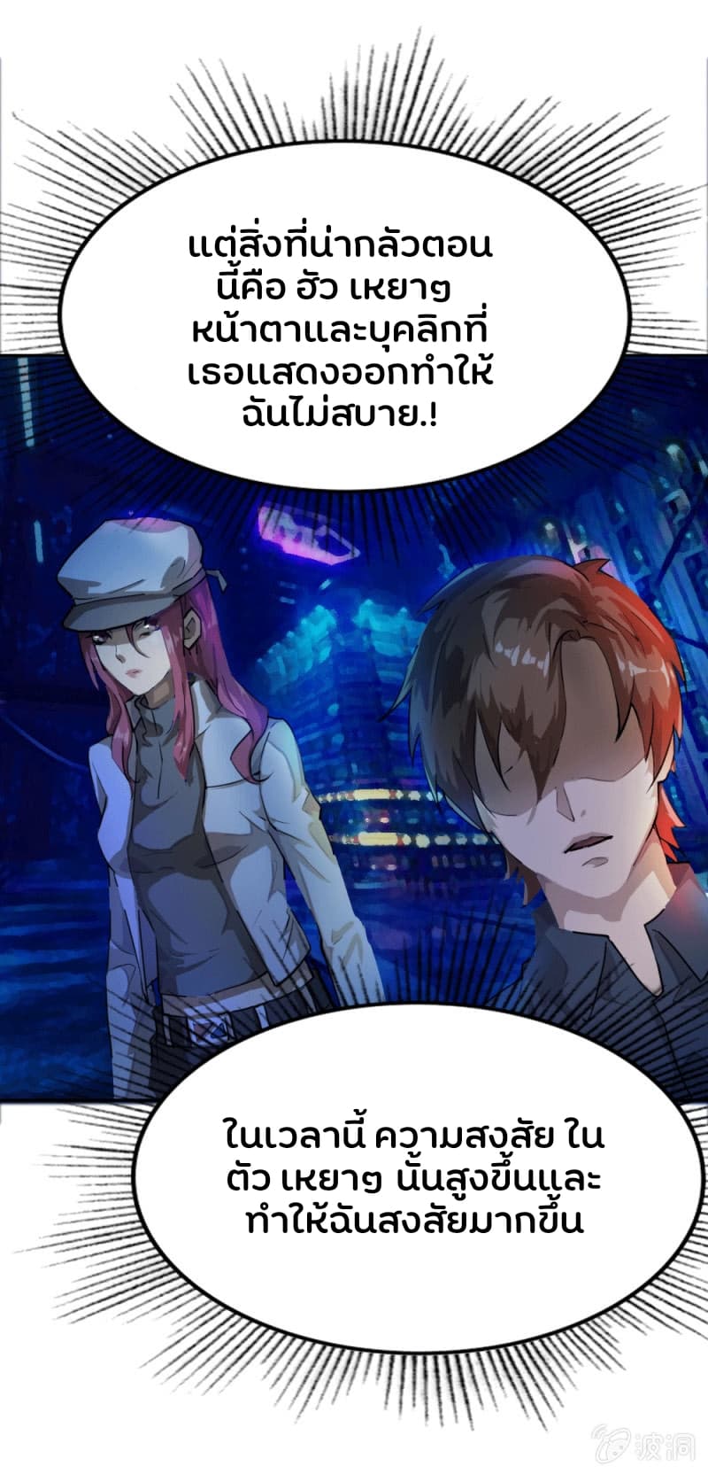 The Great Soldier page 35