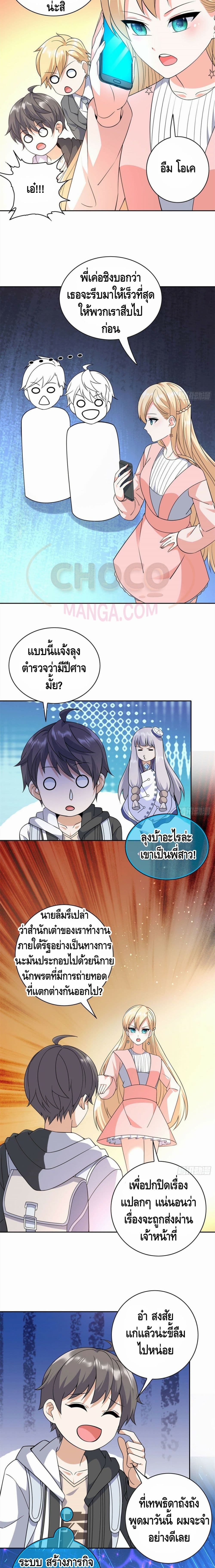 The Great System page 6