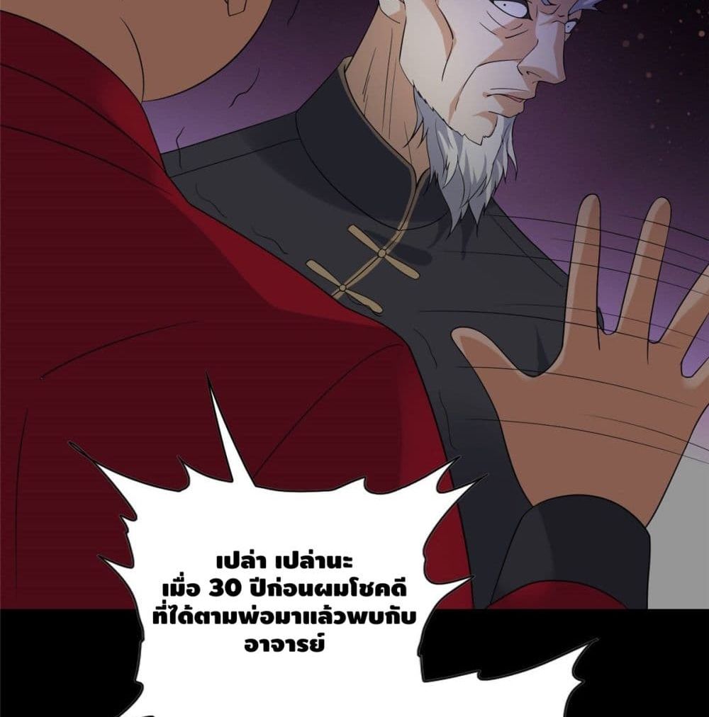 The Great System page 25