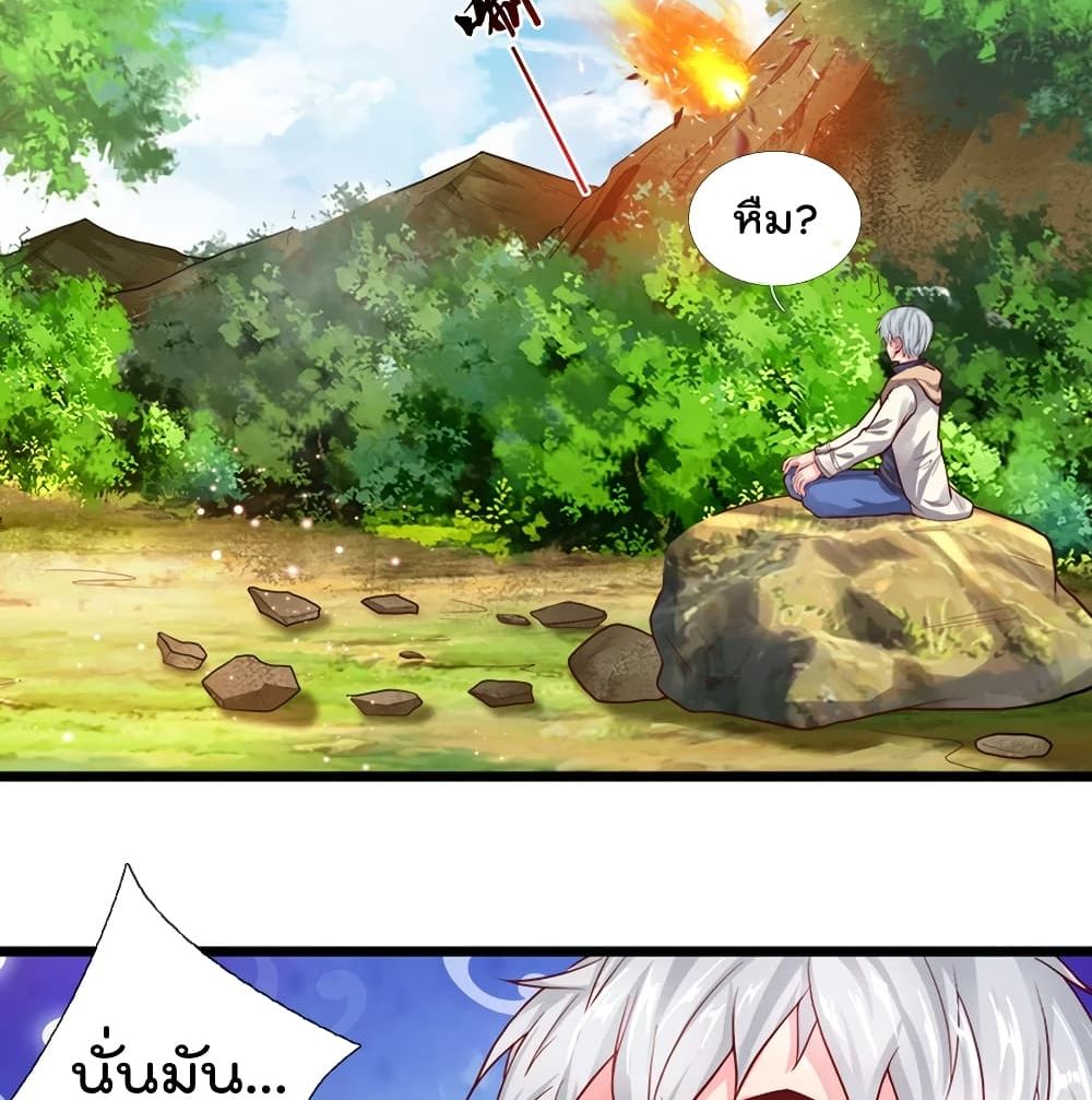 The Great Venerable Demon Has Returned page 5