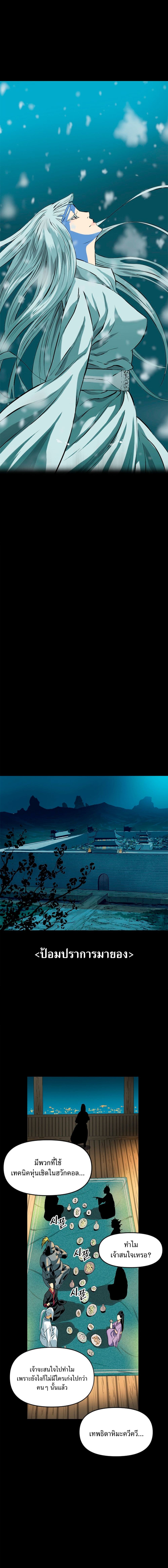 The Greatest in the World page 15