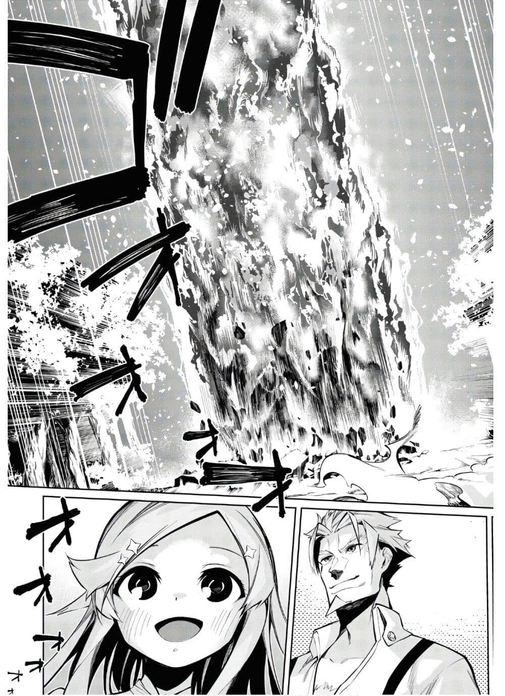 The Greatest Philosopher With Zero Magic page 31