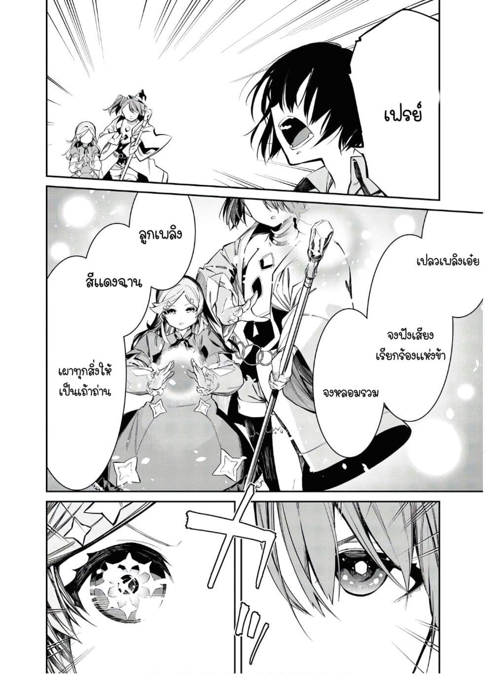 The Greatest Philosopher With Zero Magic page 10