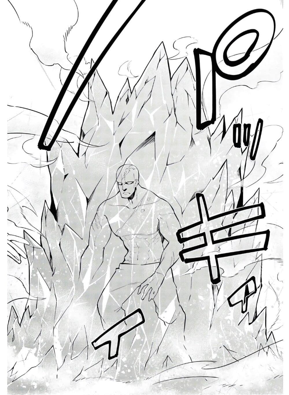 The Greatest Philosopher With Zero Magic page 22