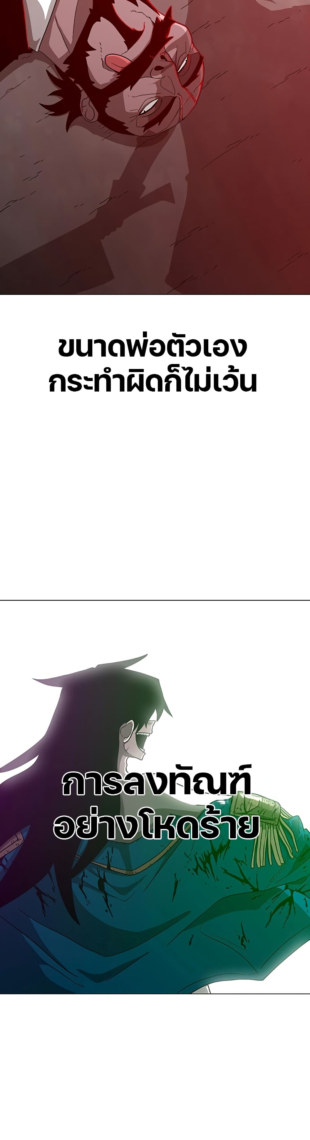 The Grey Mark page 15
