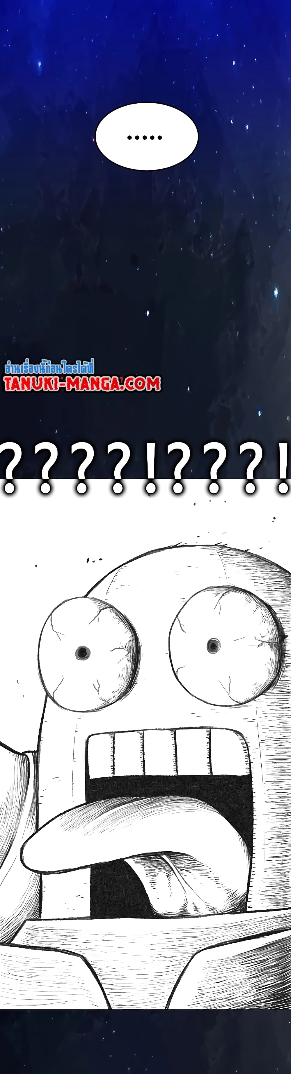 The Grey Mark page 43